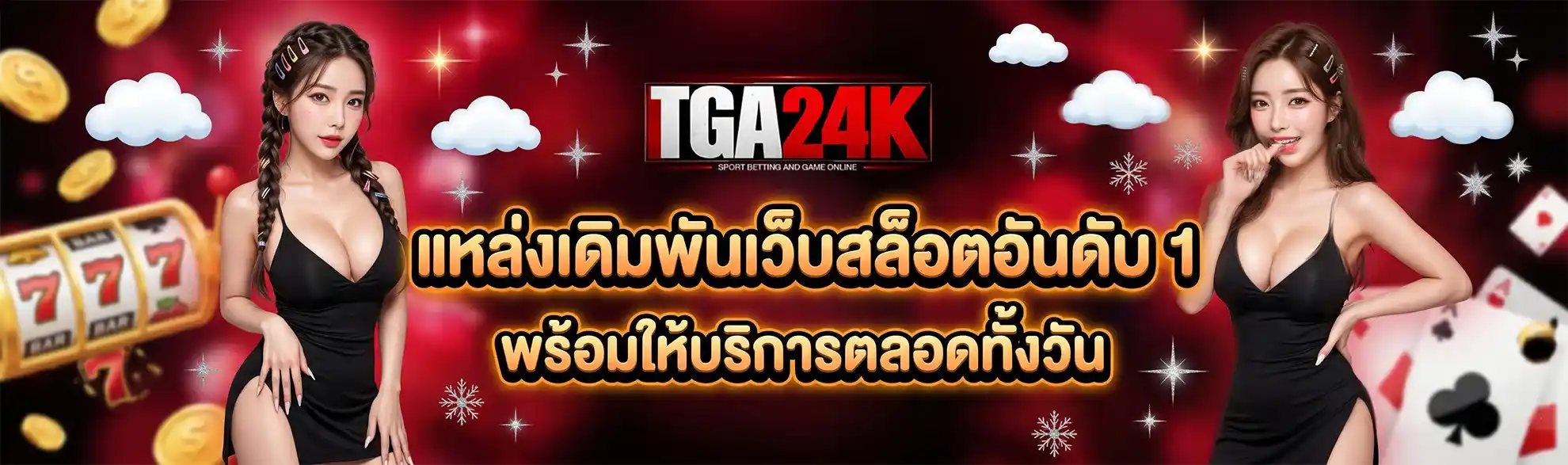 TGS24K